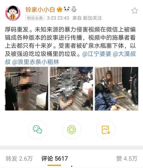 妇联爆料视频完整版最新 第3张 妇联爆料视频完整版最新 第3张
