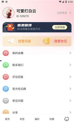 免费吃瓜骗局视频大全下载,视频大全下载背后的真相 第3张 免费吃瓜骗局视频大全下载,视频大全下载背后的真相 第3张